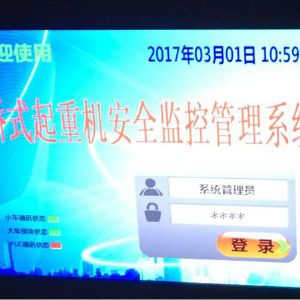 安全監控管理系統開發及施工